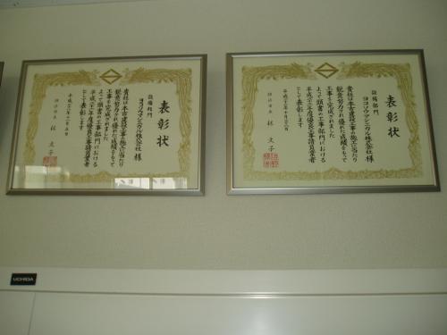 今年も横浜市より表彰されました。